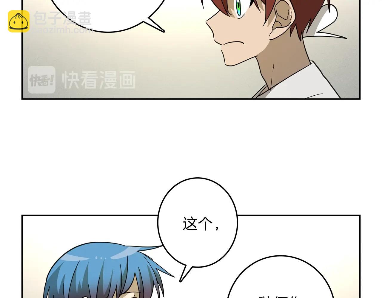 我有一隻三星龍 - 第32話 懸浮船危機(2/3) - 3