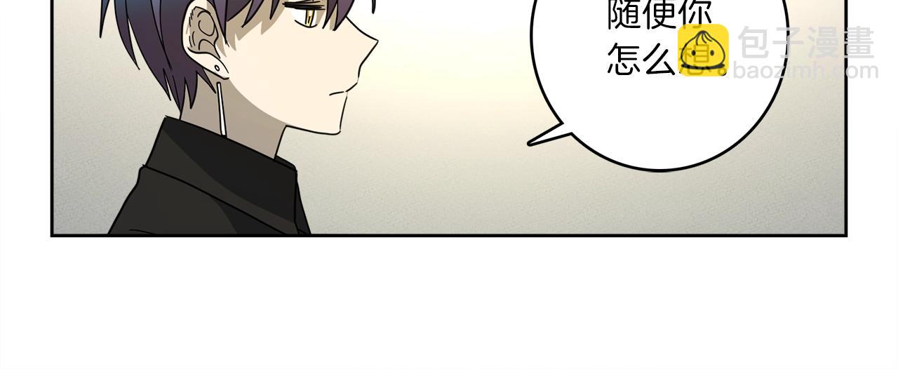 我有一隻三星龍 - 第32話 懸浮船危機(2/3) - 4