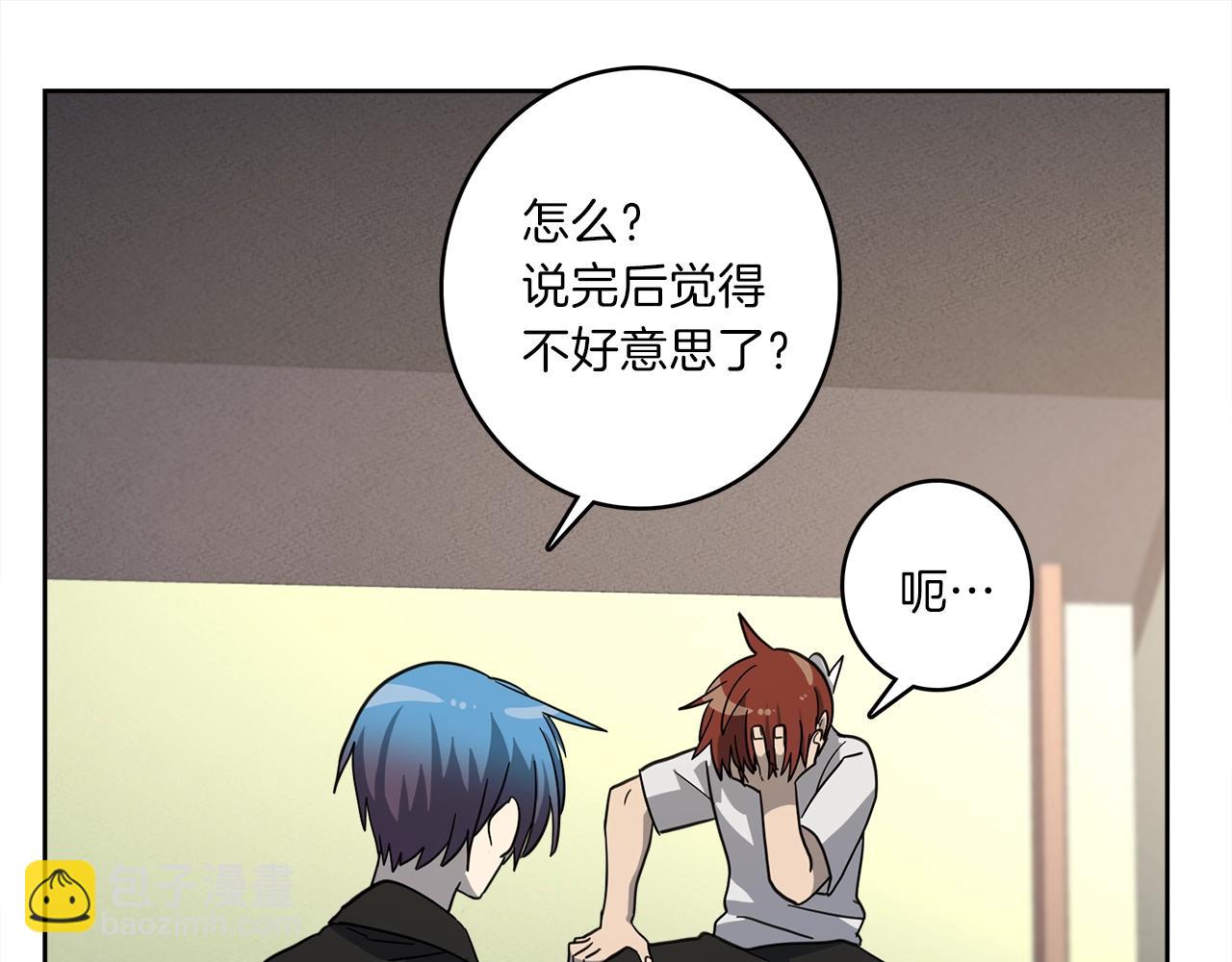 我有一隻三星龍 - 第32話 懸浮船危機(2/3) - 5