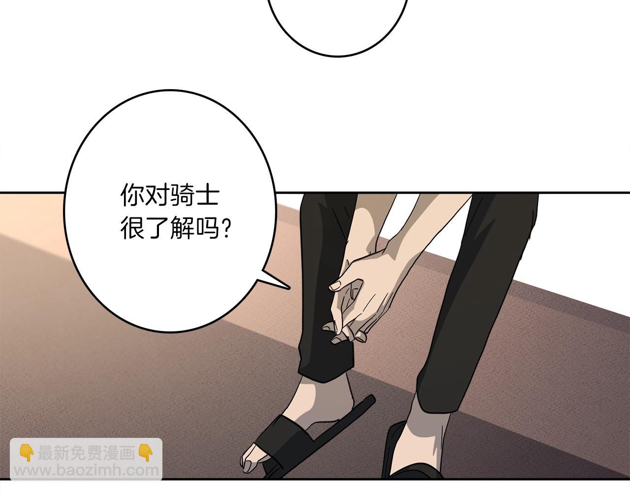 我有一隻三星龍 - 第32話 懸浮船危機(2/3) - 7