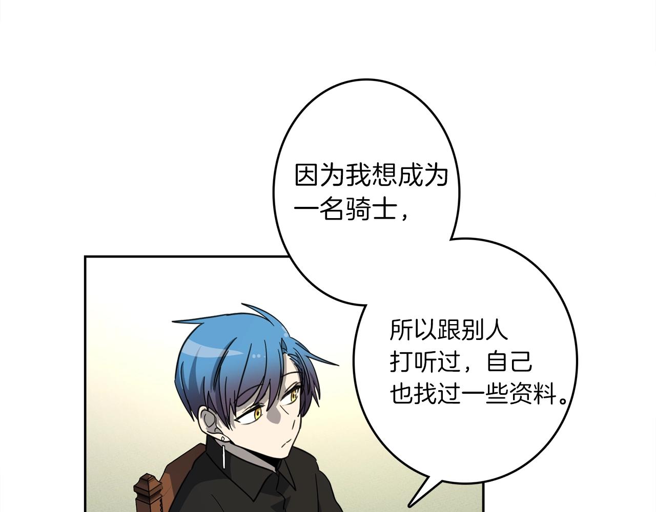 我有一隻三星龍 - 第32話 懸浮船危機(2/3) - 8