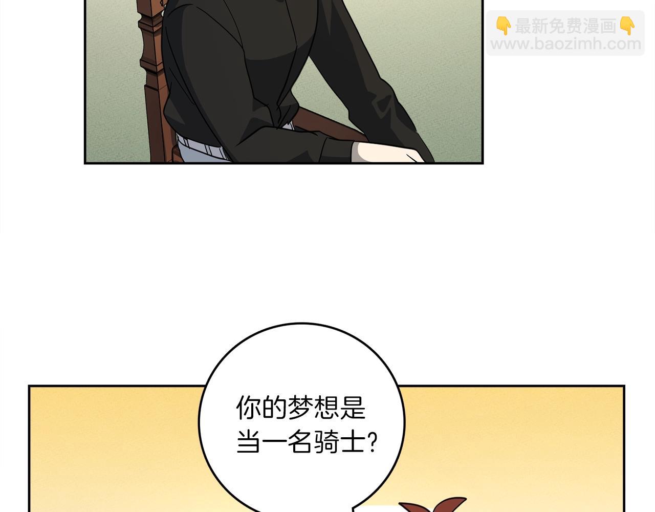 我有一隻三星龍 - 第32話 懸浮船危機(2/3) - 1