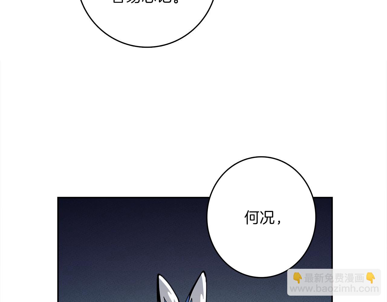 我有一隻三星龍 - 第32話 懸浮船危機(1/3) - 8