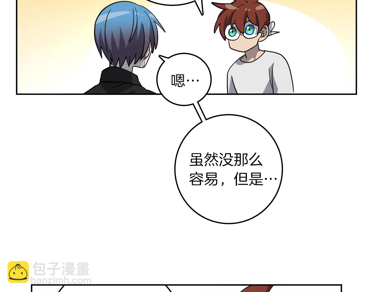 我有一隻三星龍 - 第32話 懸浮船危機(2/3) - 2