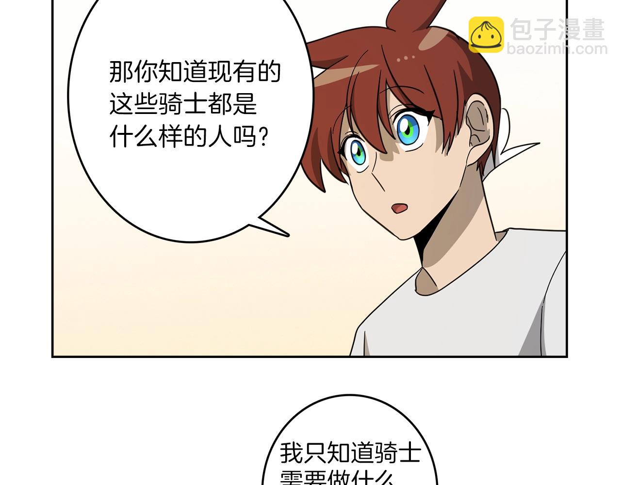 我有一隻三星龍 - 第32話 懸浮船危機(2/3) - 3