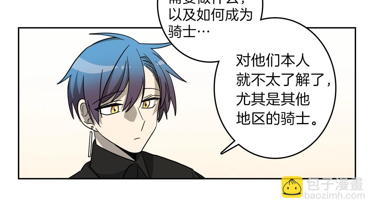 我有一隻三星龍 - 第32話 懸浮船危機(2/3) - 4