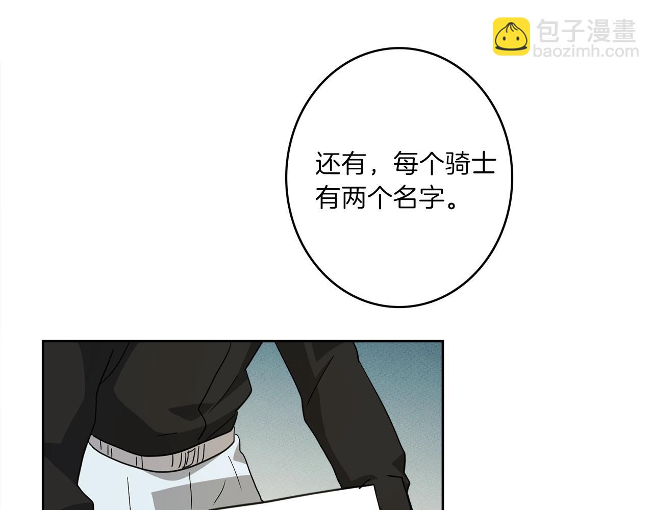 我有一隻三星龍 - 第32話 懸浮船危機(2/3) - 5