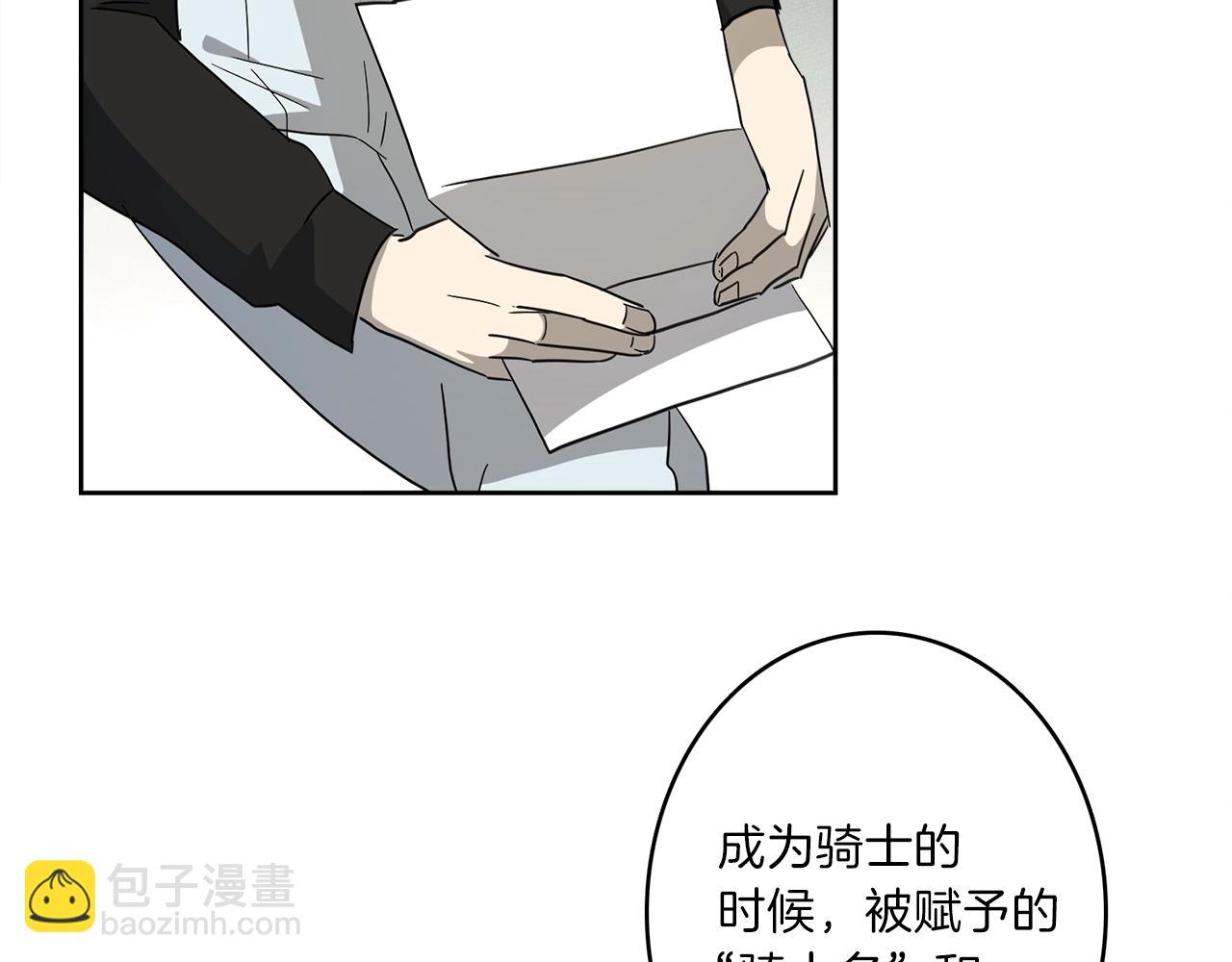 我有一隻三星龍 - 第32話 懸浮船危機(2/3) - 6