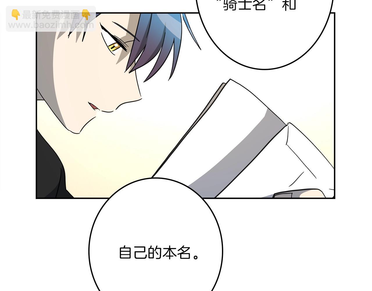 我有一隻三星龍 - 第32話 懸浮船危機(2/3) - 7