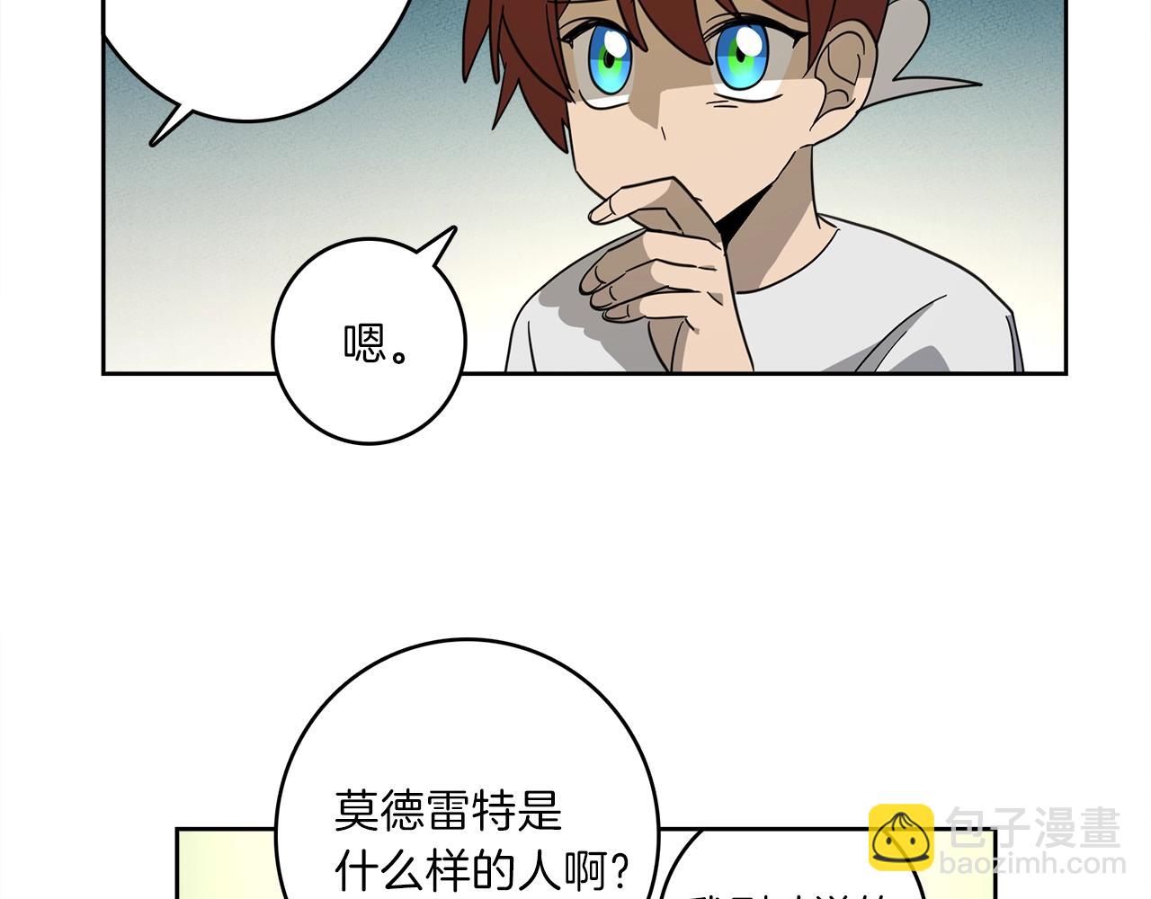 我有一隻三星龍 - 第32話 懸浮船危機(2/3) - 3