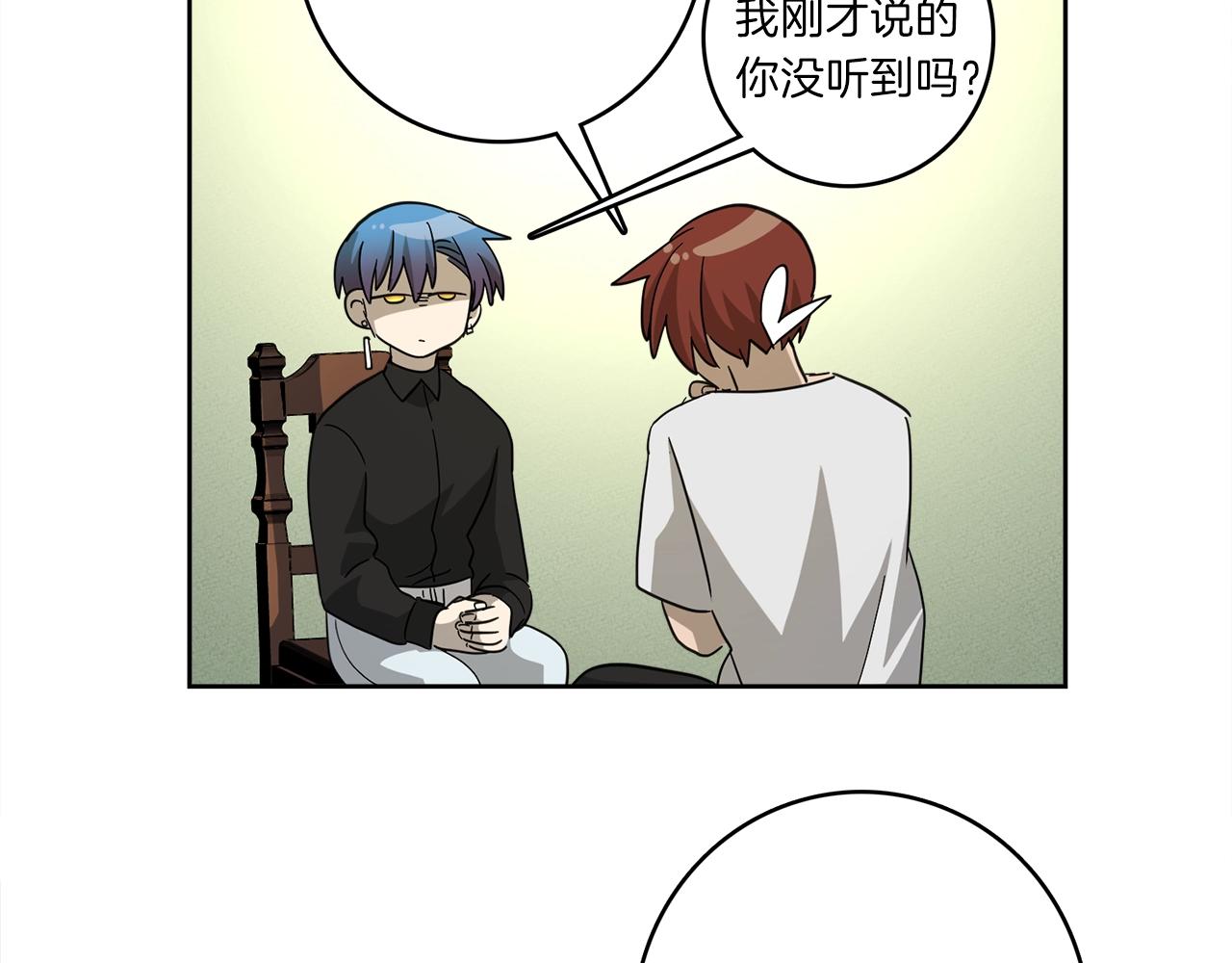 我有一隻三星龍 - 第32話 懸浮船危機(2/3) - 4