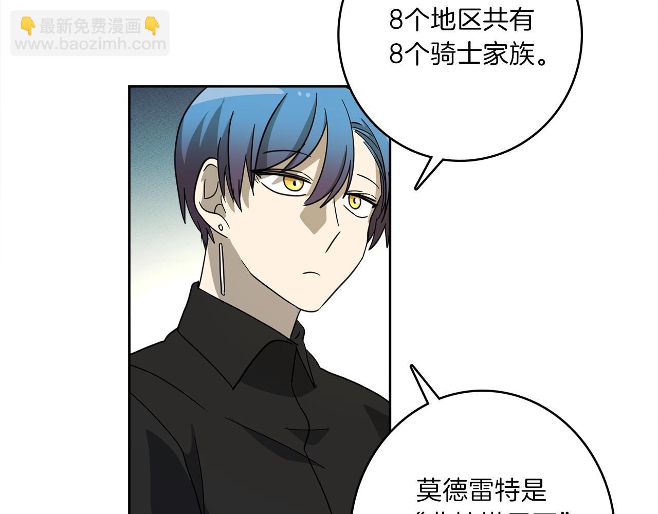 我有一隻三星龍 - 第32話 懸浮船危機(2/3) - 5