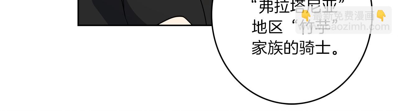 我有一隻三星龍 - 第32話 懸浮船危機(2/3) - 6