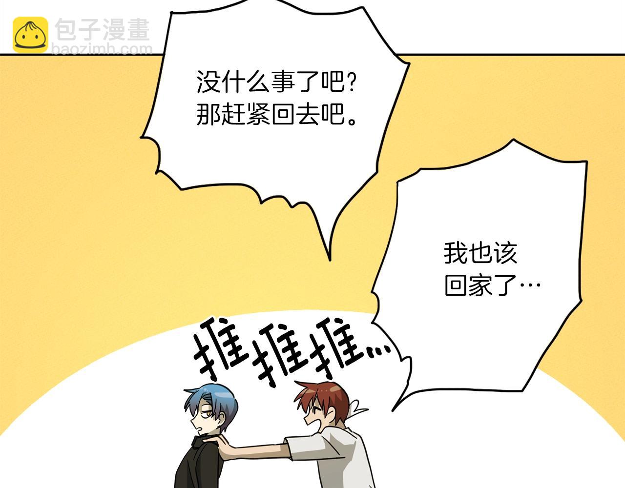 我有一隻三星龍 - 第32話 懸浮船危機(2/3) - 3