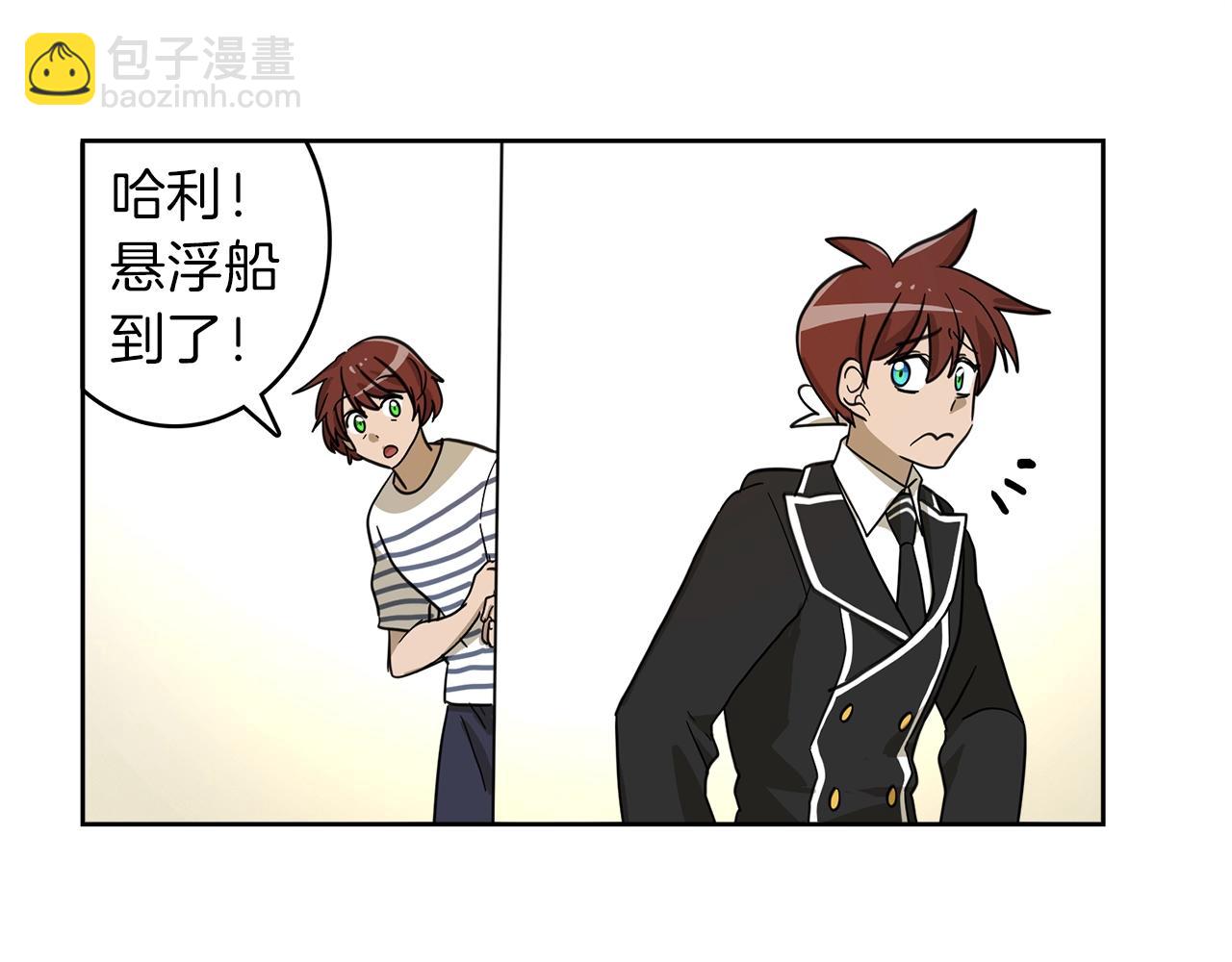 我有一隻三星龍 - 第34話 龍龍貼貼！(3/3) - 1