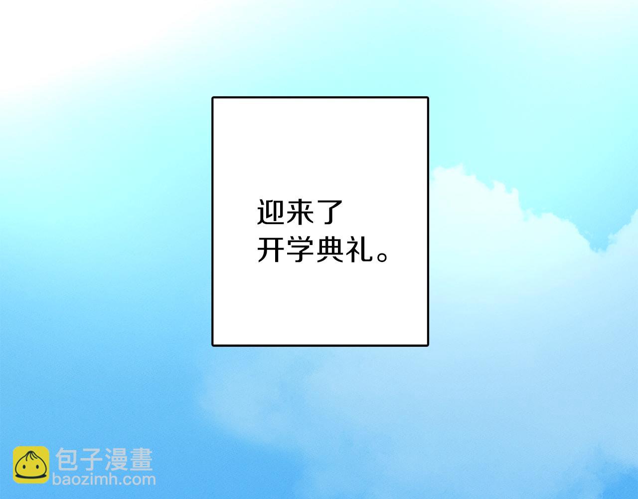 我有一隻三星龍 - 第34話 龍龍貼貼！(3/3) - 4