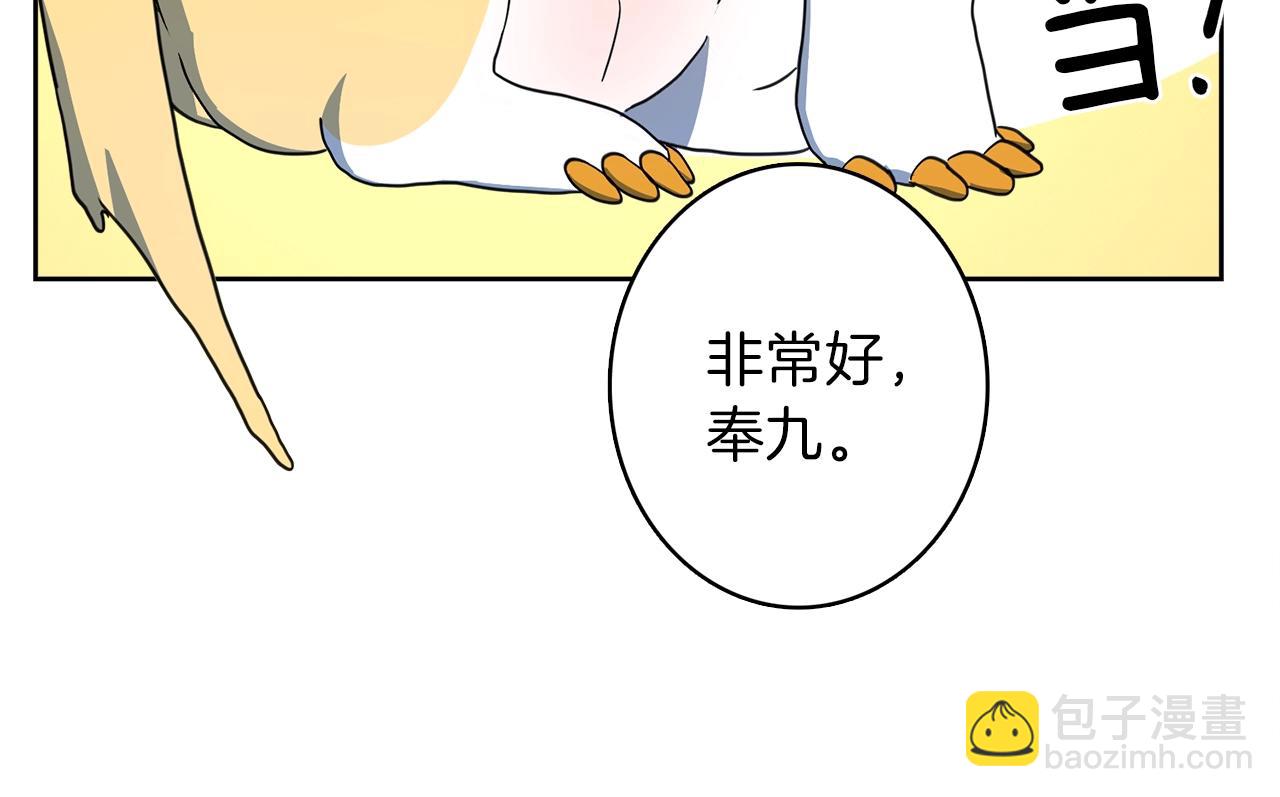 我有一隻三星龍 - 第34話 龍龍貼貼！(1/3) - 6