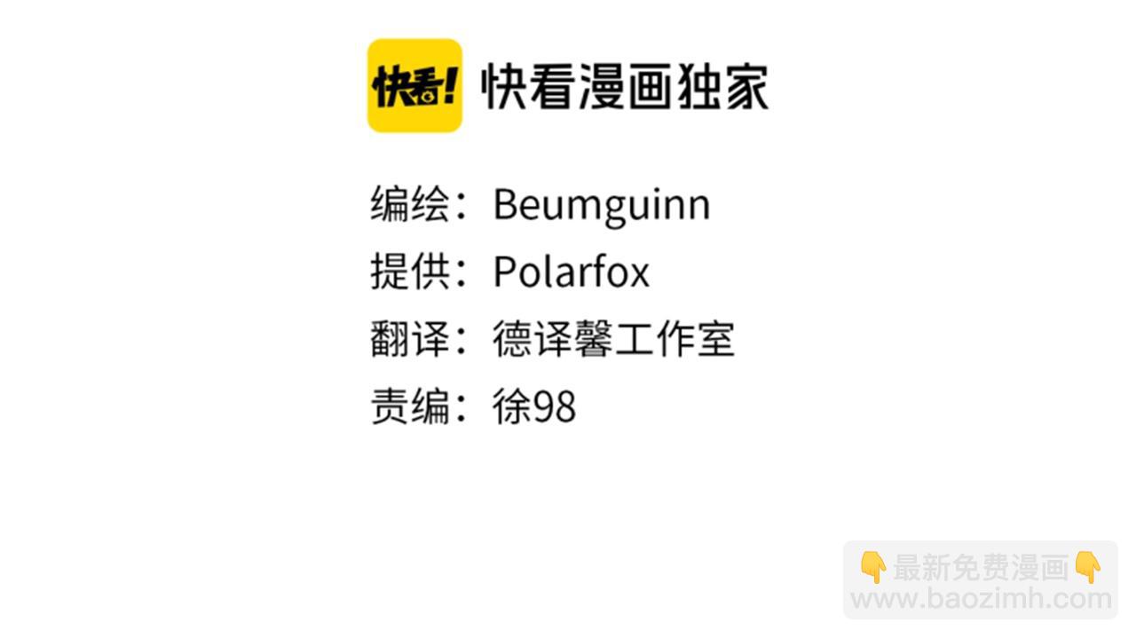 我有一隻三星龍 - 第34話 龍龍貼貼！(1/3) - 4