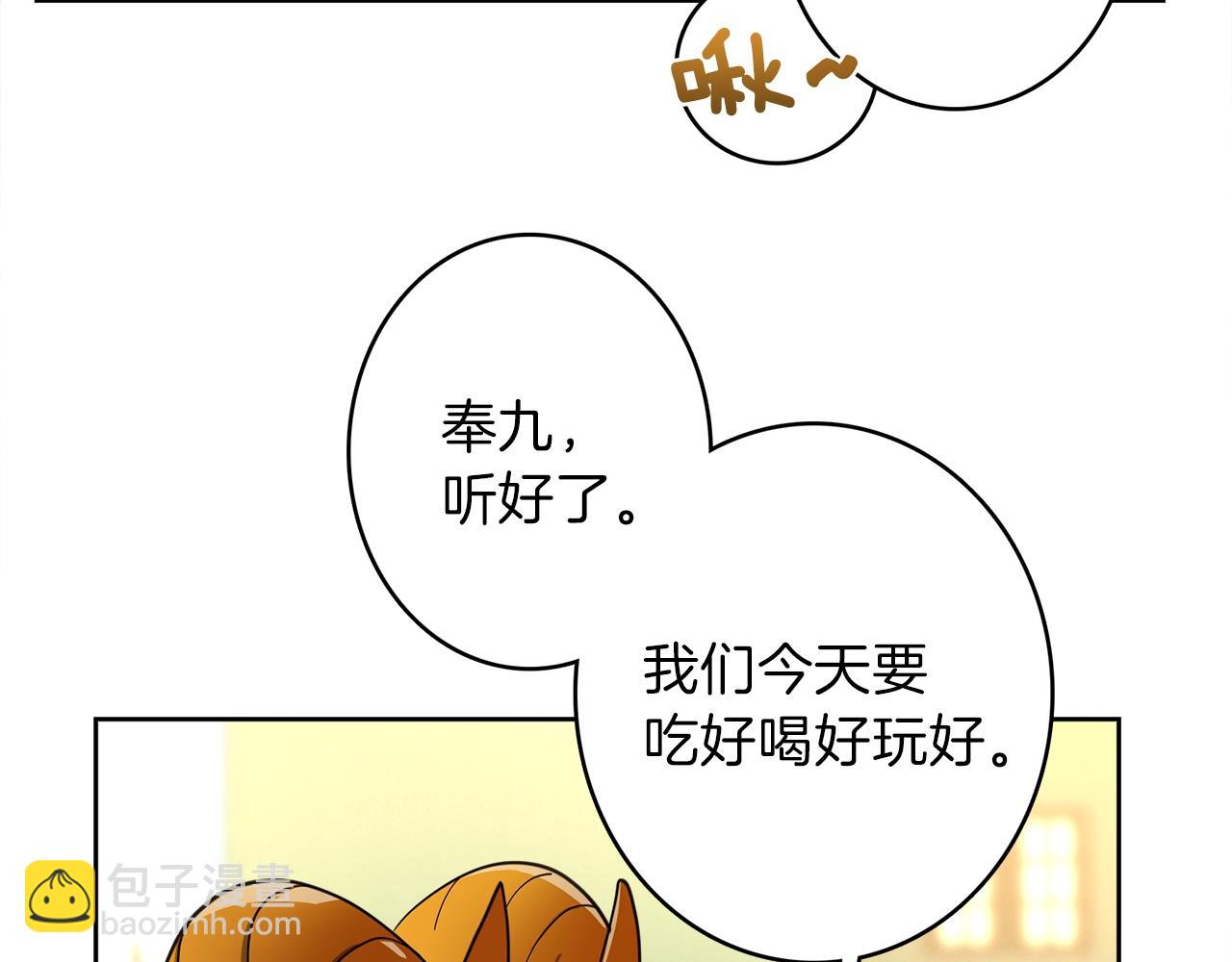 我有一隻三星龍 - 第34話 龍龍貼貼！(1/3) - 4