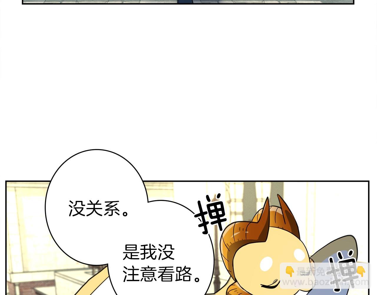 我有一隻三星龍 - 第34話 龍龍貼貼！(2/3) - 7