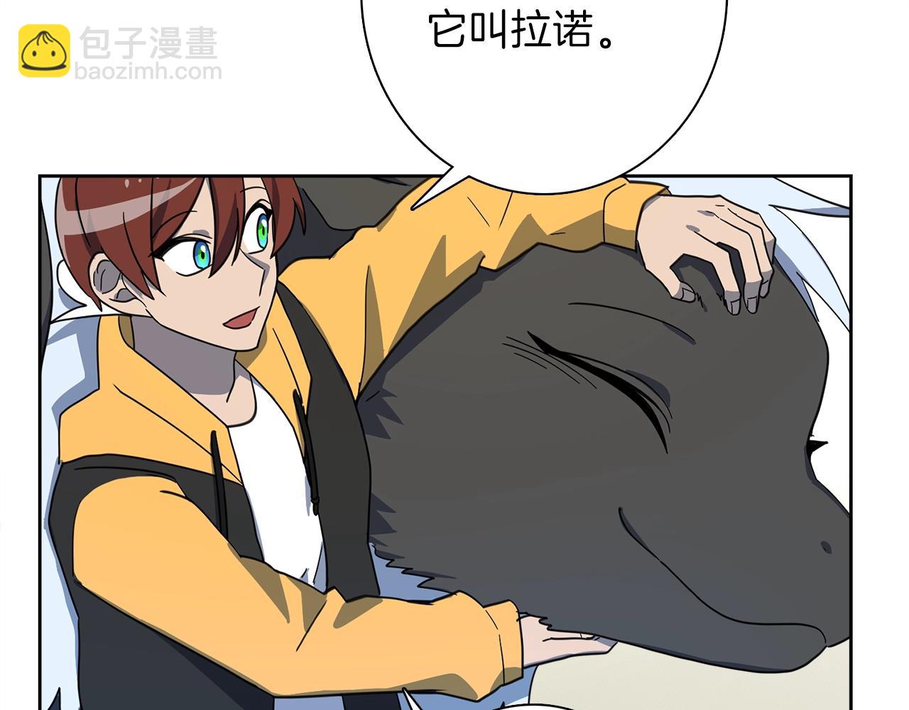 我有一隻三星龍 - 第34話 龍龍貼貼！(2/3) - 8