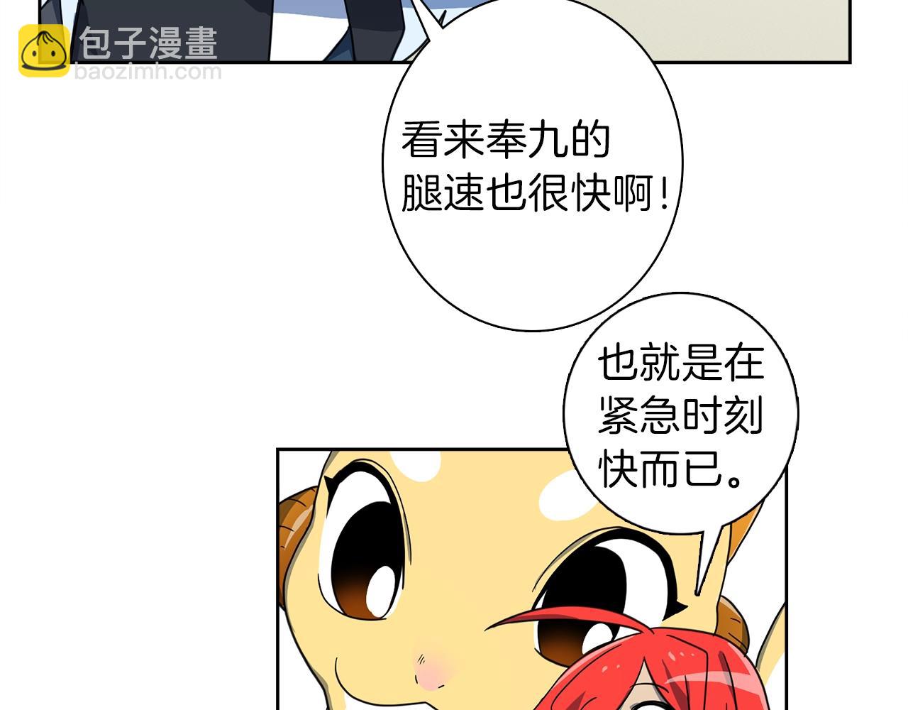 我有一隻三星龍 - 第34話 龍龍貼貼！(2/3) - 1