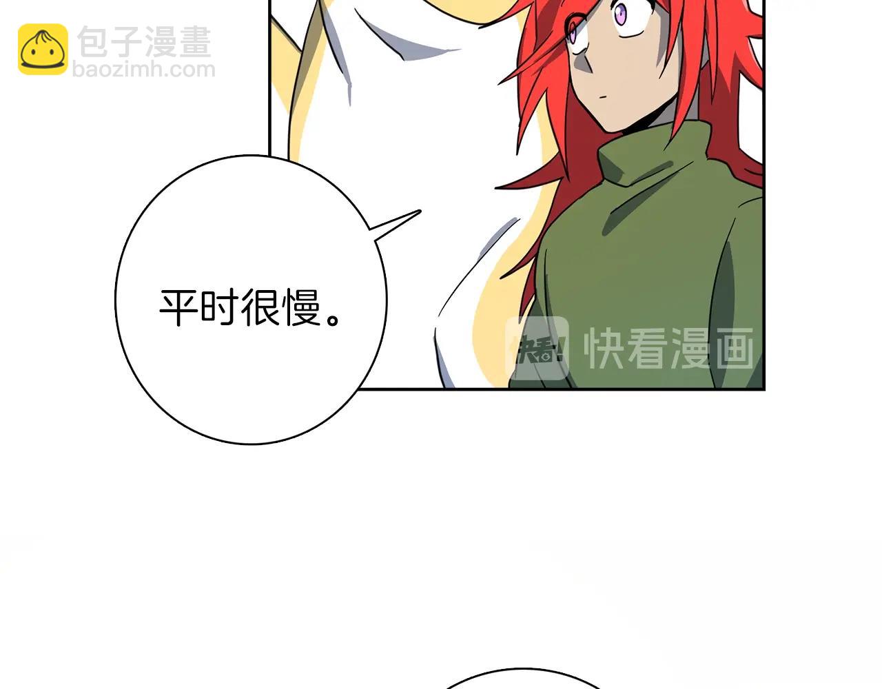 我有一隻三星龍 - 第34話 龍龍貼貼！(2/3) - 2