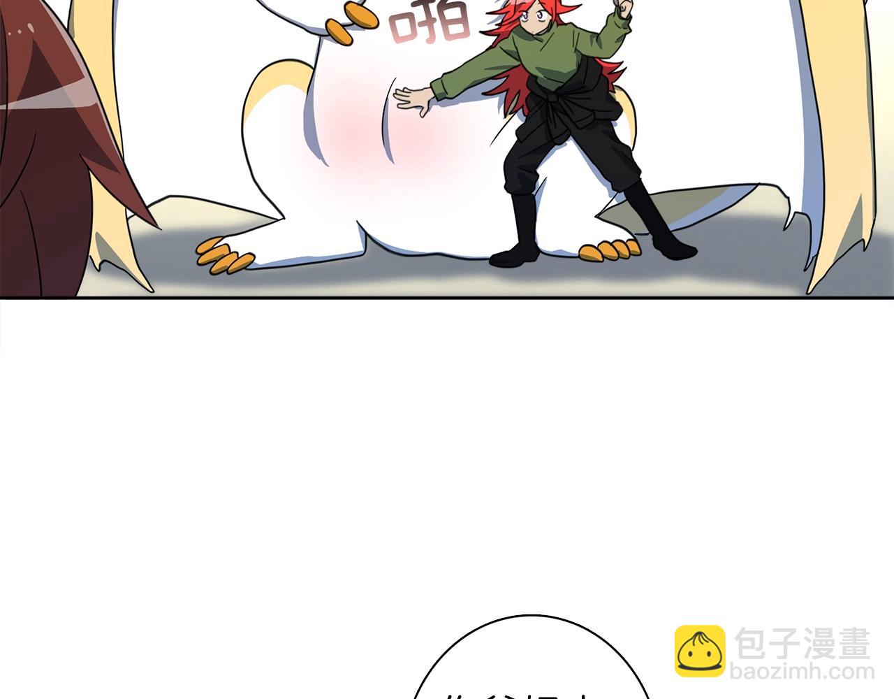 我有一隻三星龍 - 第34話 龍龍貼貼！(2/3) - 4