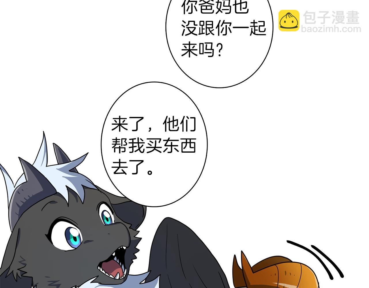 我有一隻三星龍 - 第34話 龍龍貼貼！(2/3) - 5