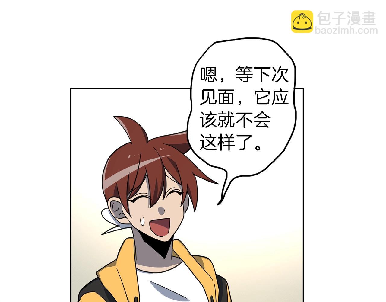 我有一隻三星龍 - 第34話 龍龍貼貼！(2/3) - 2