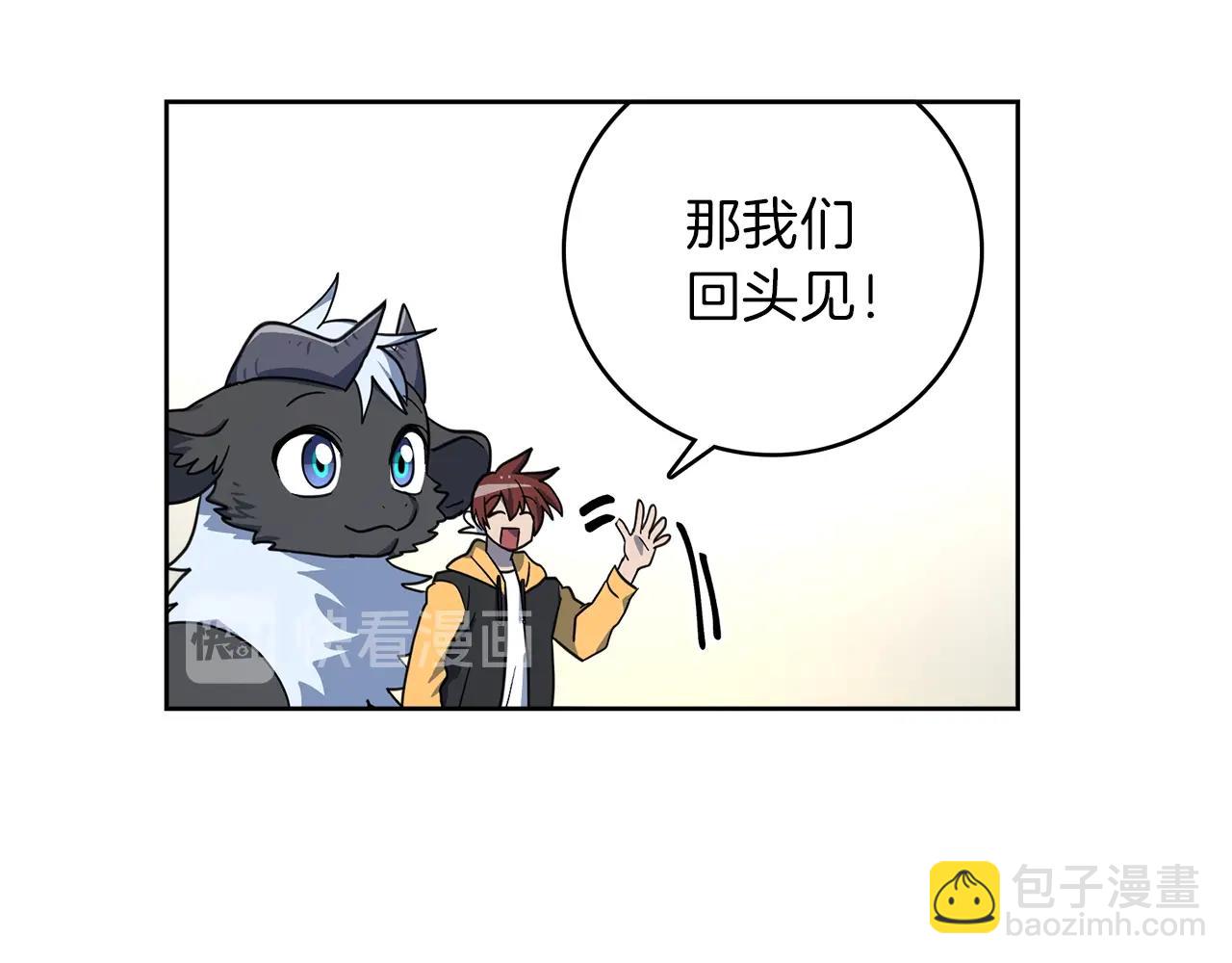 我有一隻三星龍 - 第34話 龍龍貼貼！(2/3) - 5