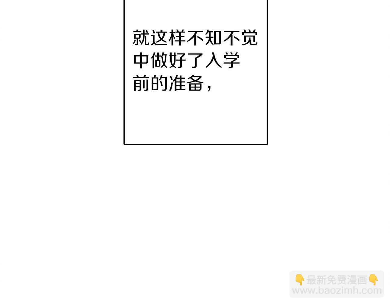 我有一隻三星龍 - 第34話 龍龍貼貼！(2/3) - 1