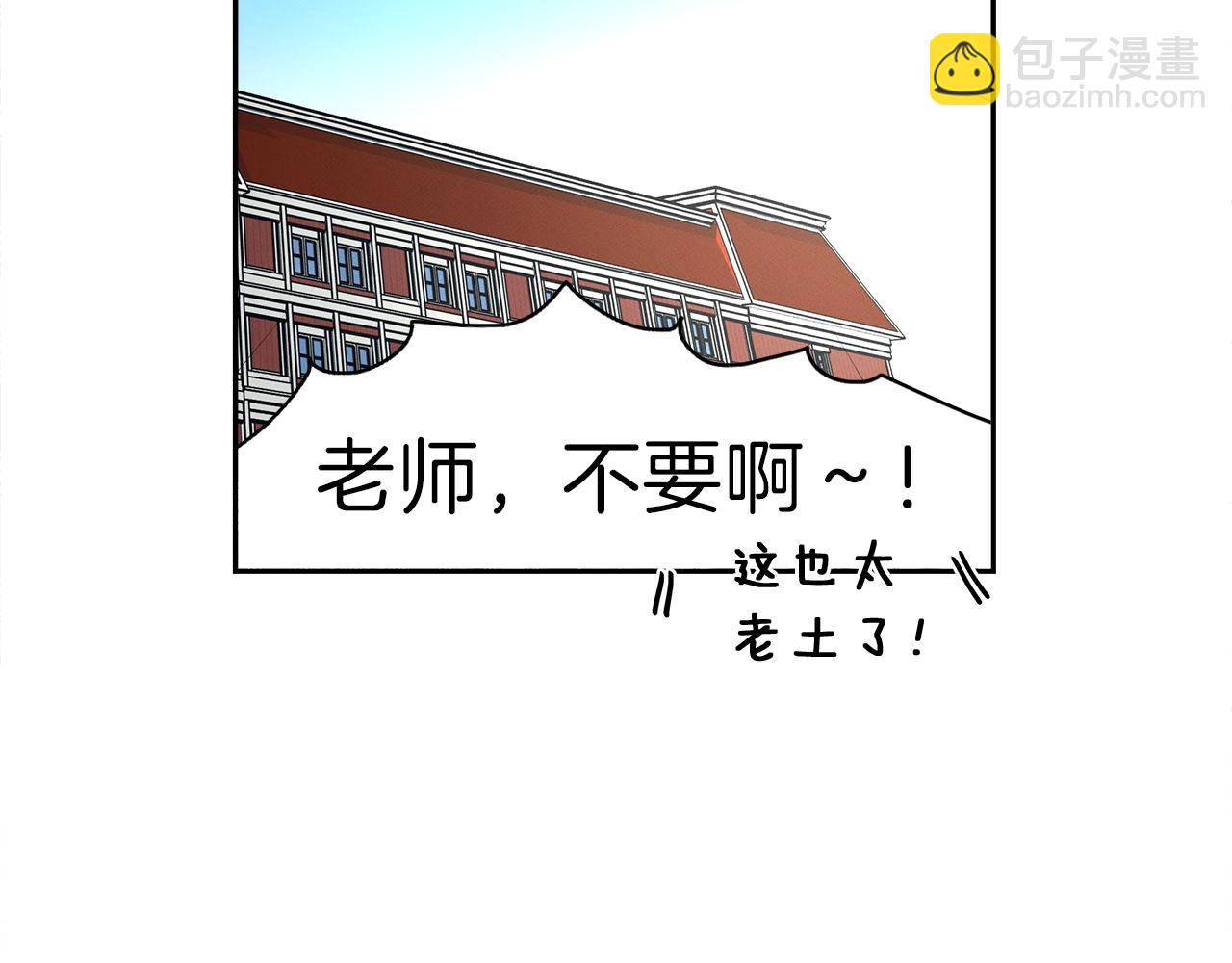 我有一隻三星龍 - 第36話 課堂第一次(2/3) - 6