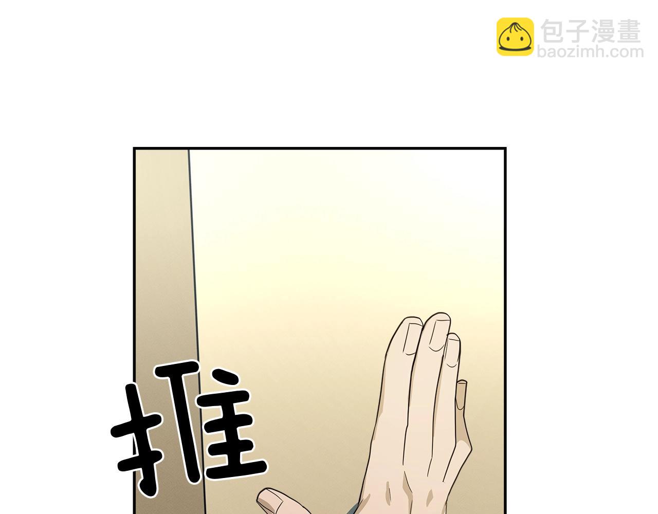 我有一隻三星龍 - 第36話 課堂第一次(3/3) - 6