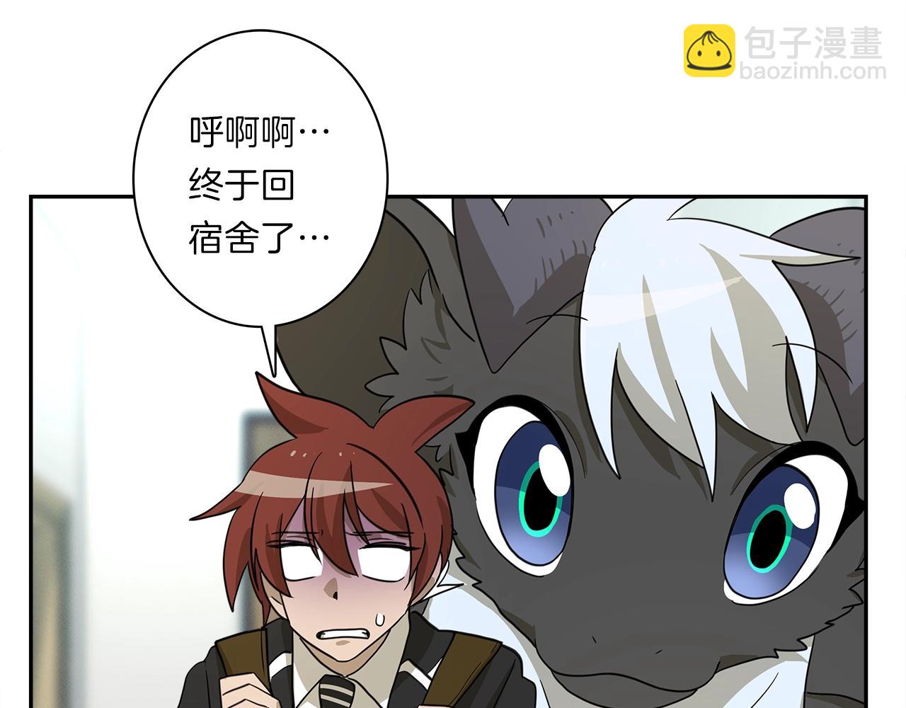 我有一隻三星龍 - 第36話 課堂第一次(3/3) - 2