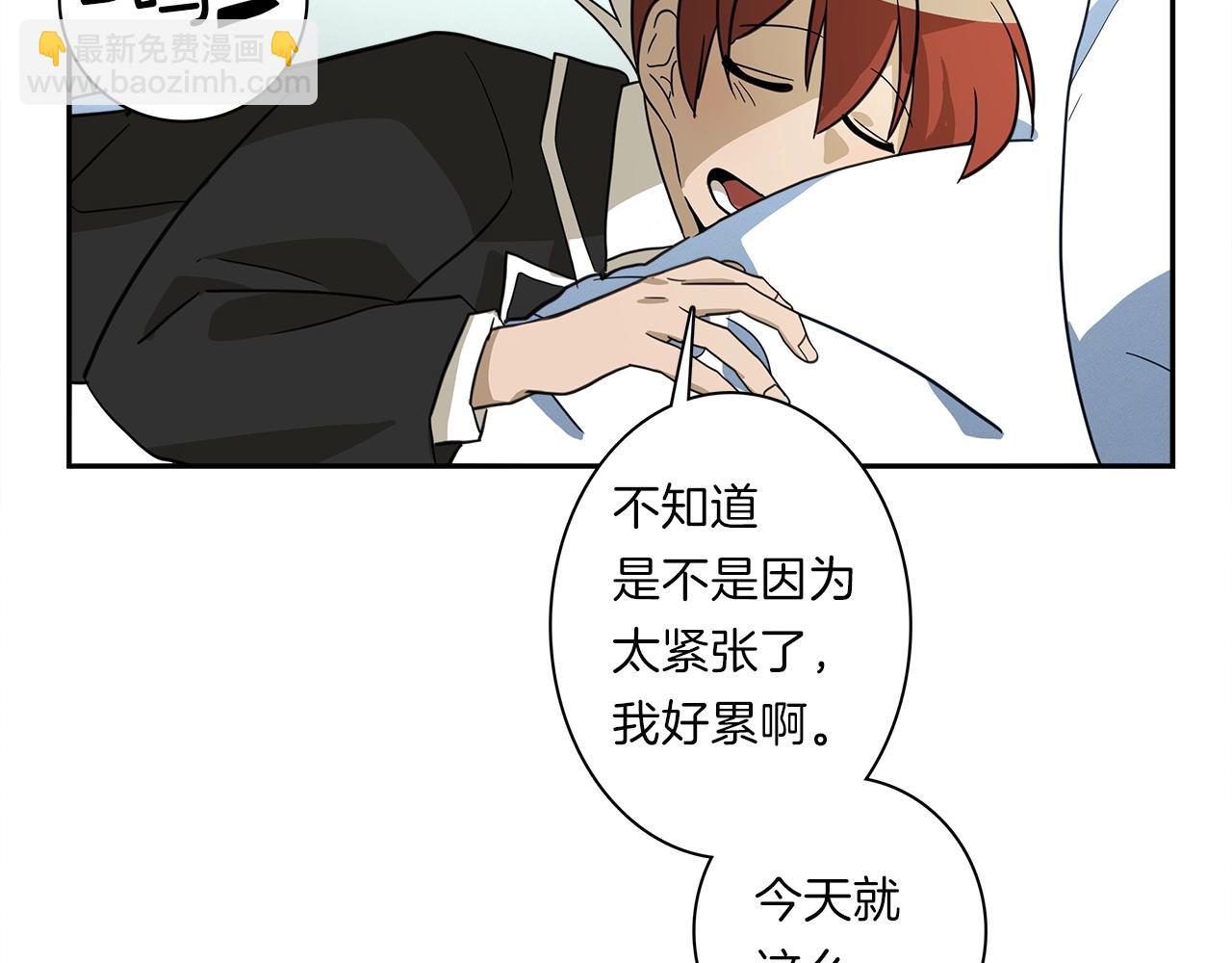 我有一隻三星龍 - 第36話 課堂第一次(3/3) - 1