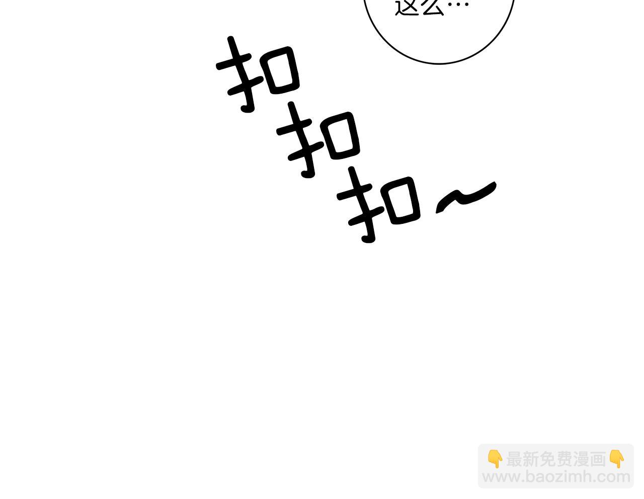 我有一隻三星龍 - 第36話 課堂第一次(3/3) - 2