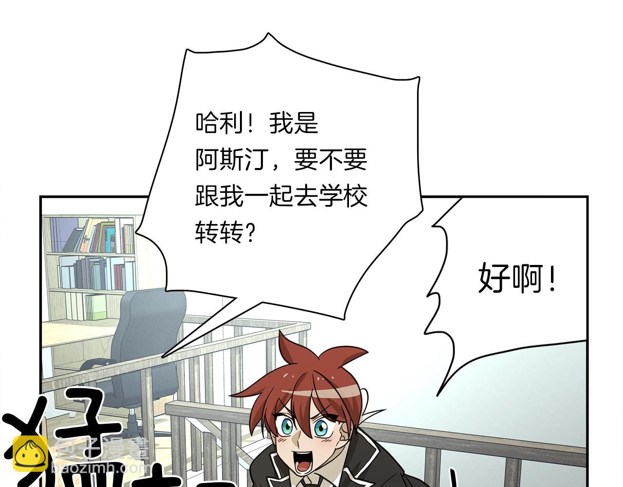 我有一隻三星龍 - 第36話 課堂第一次(3/3) - 3