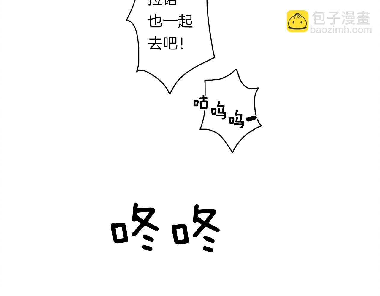 我有一隻三星龍 - 第36話 課堂第一次(3/3) - 5