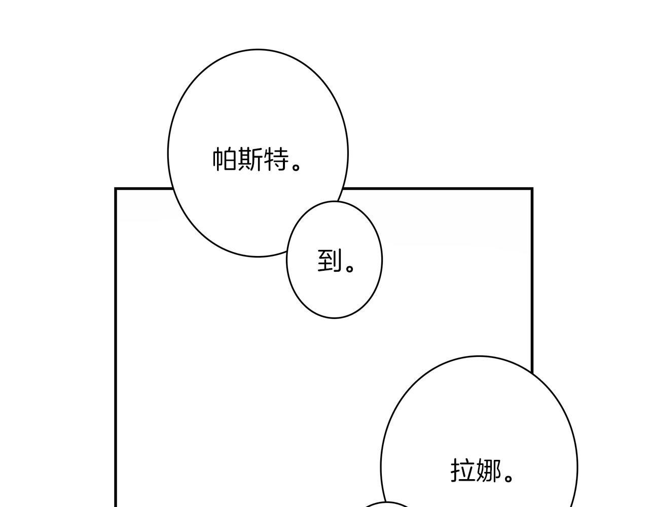 我有一隻三星龍 - 第36話 課堂第一次(1/3) - 4