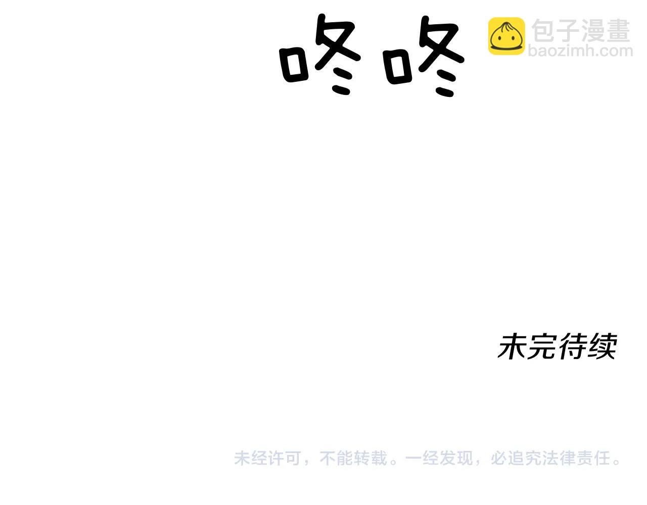 我有一隻三星龍 - 第36話 課堂第一次(3/3) - 6