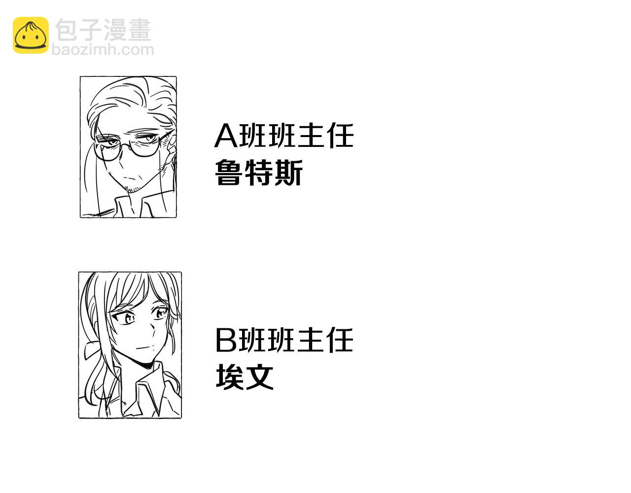 我有一隻三星龍 - 第36話 課堂第一次(3/3) - 1