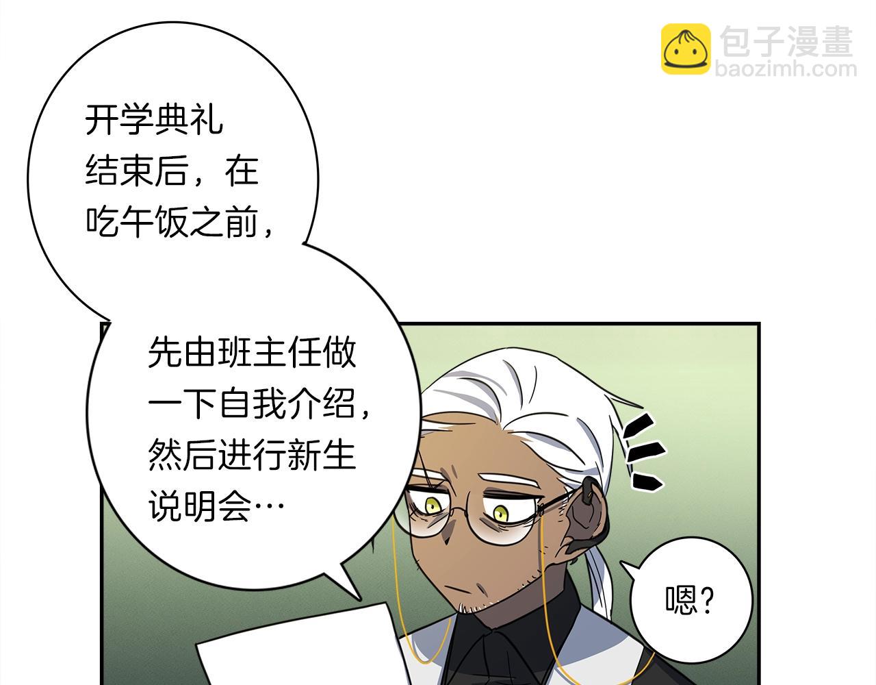 我有一隻三星龍 - 第36話 課堂第一次(1/3) - 6