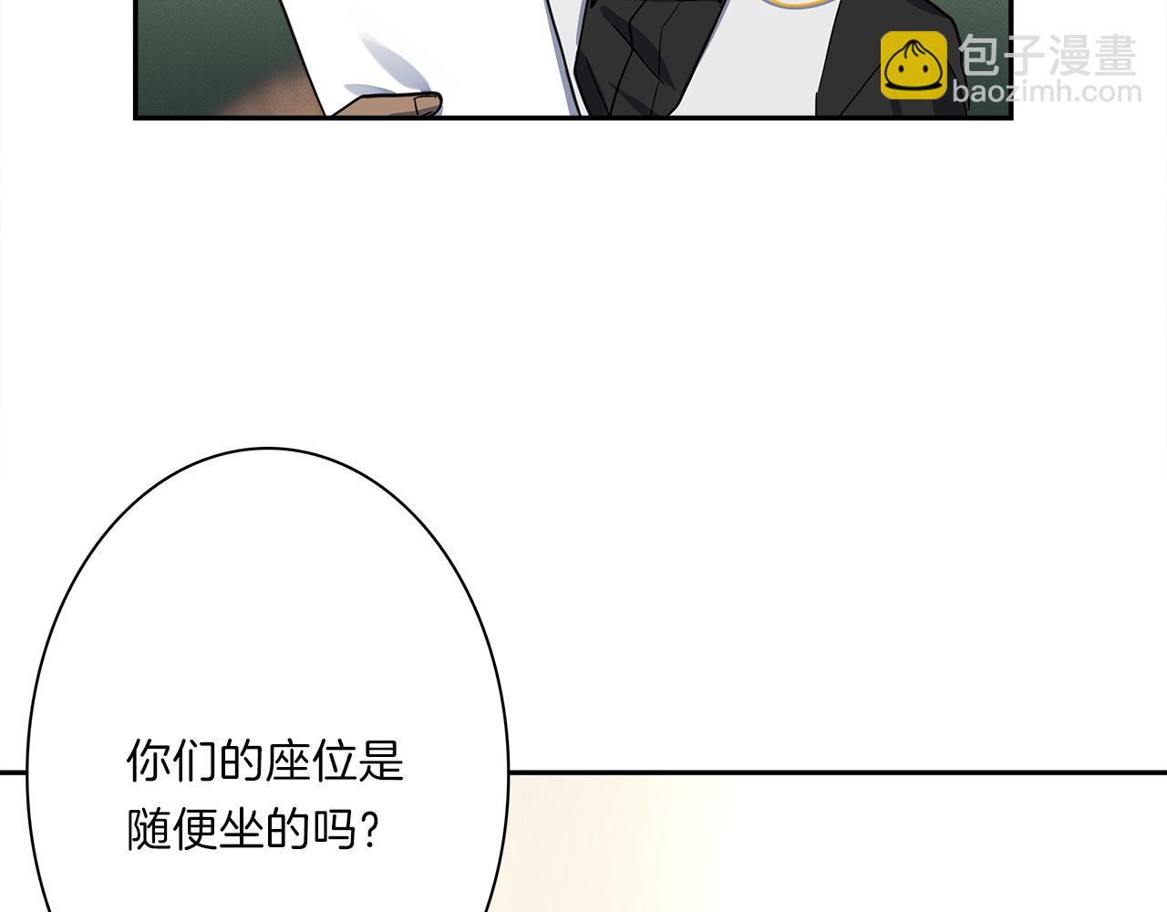 我有一隻三星龍 - 第36話 課堂第一次(1/3) - 7