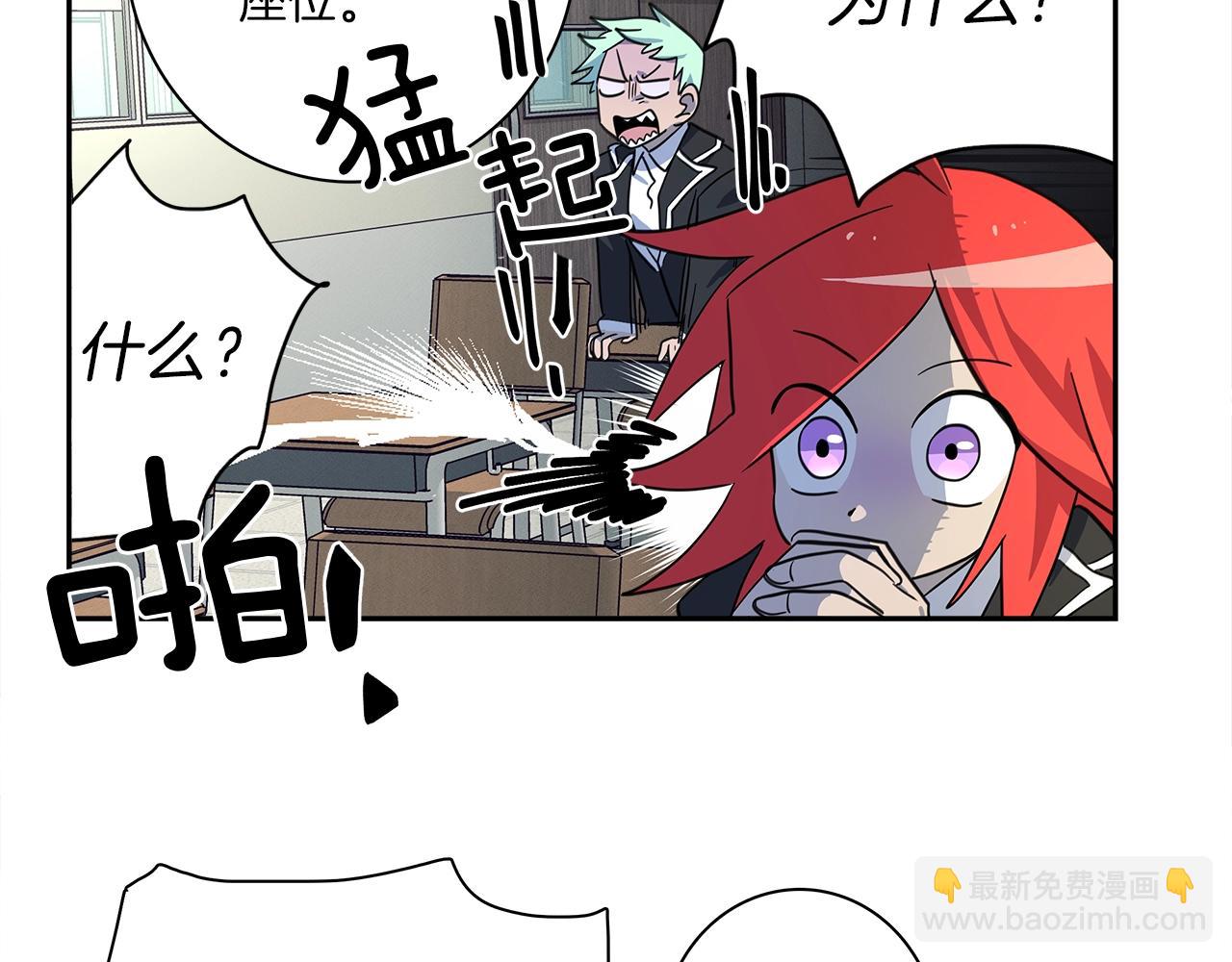 我有一隻三星龍 - 第36話 課堂第一次(1/3) - 2