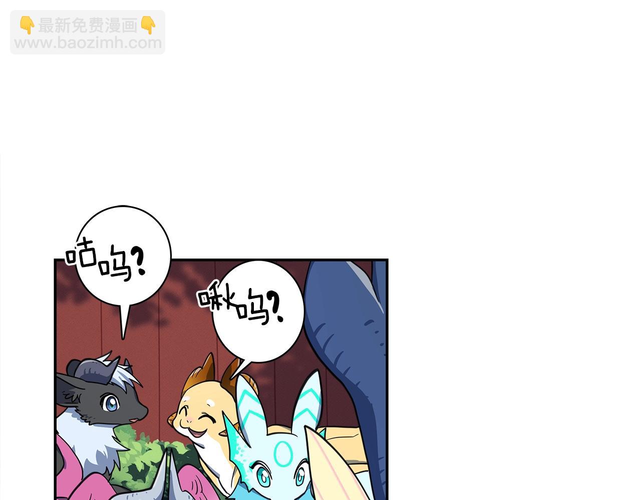 我有一隻三星龍 - 第36話 課堂第一次(1/3) - 3