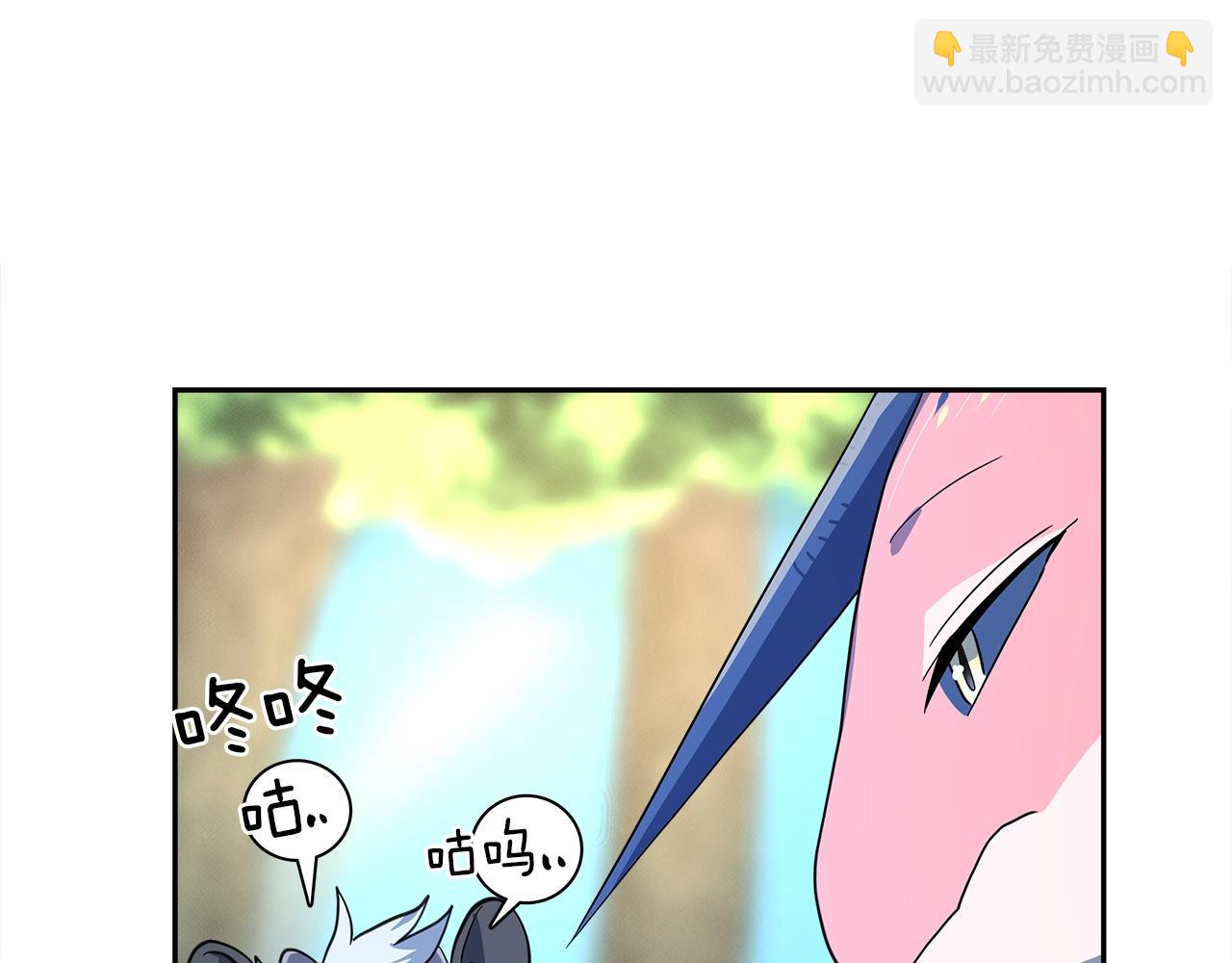 我有一隻三星龍 - 第36話 課堂第一次(1/3) - 8