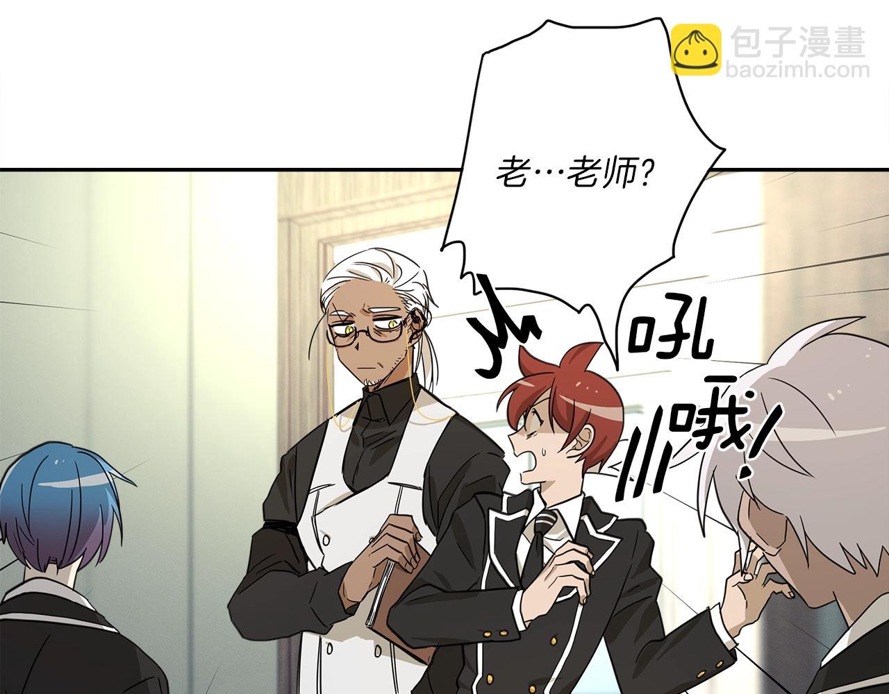 我有一隻三星龍 - 第36話 課堂第一次(1/3) - 5