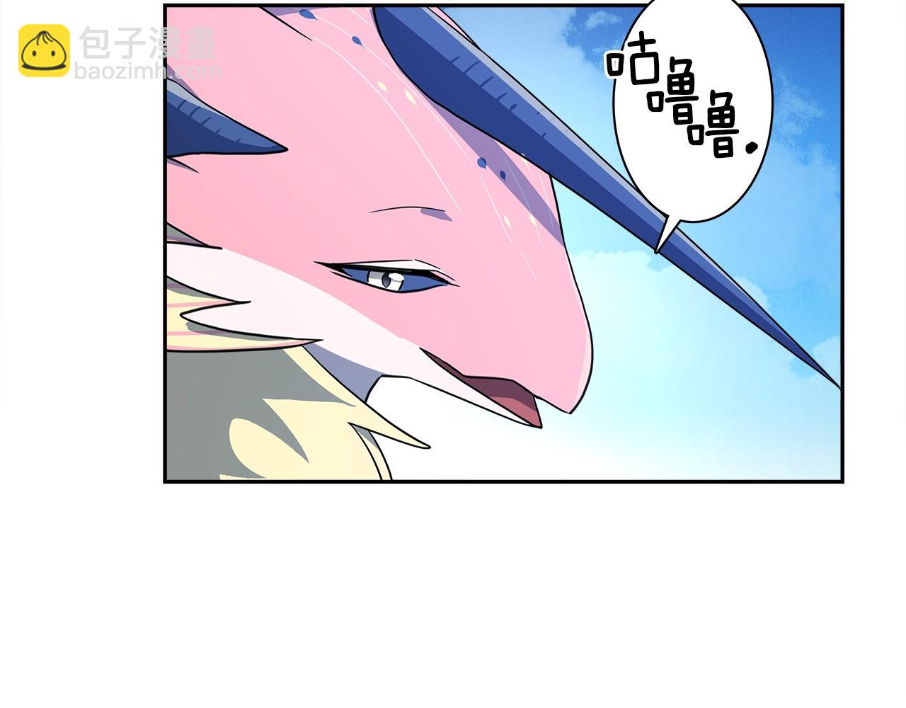 我有一隻三星龍 - 第36話 課堂第一次(1/3) - 2