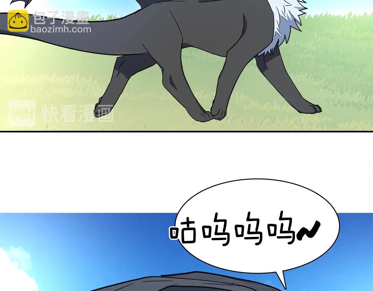 我有一隻三星龍 - 第36話 課堂第一次(2/3) - 8